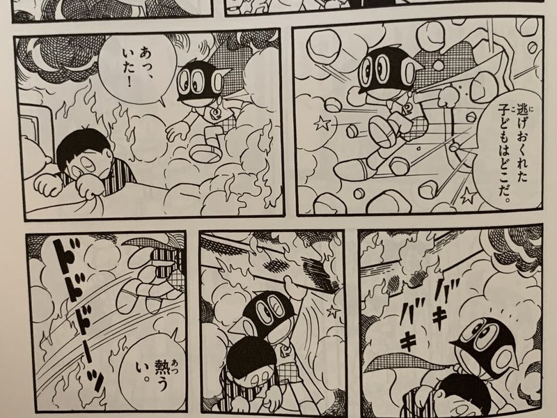 本物の勇気とは かなしい勝利 パーマンの美学 藤子fノート Note 本物の勇気とは かなしい勝利 パーマンの美学 藤子fノート Note