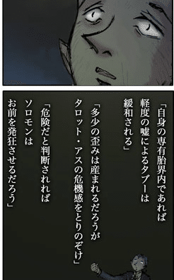 の正体について考察 まこと Note