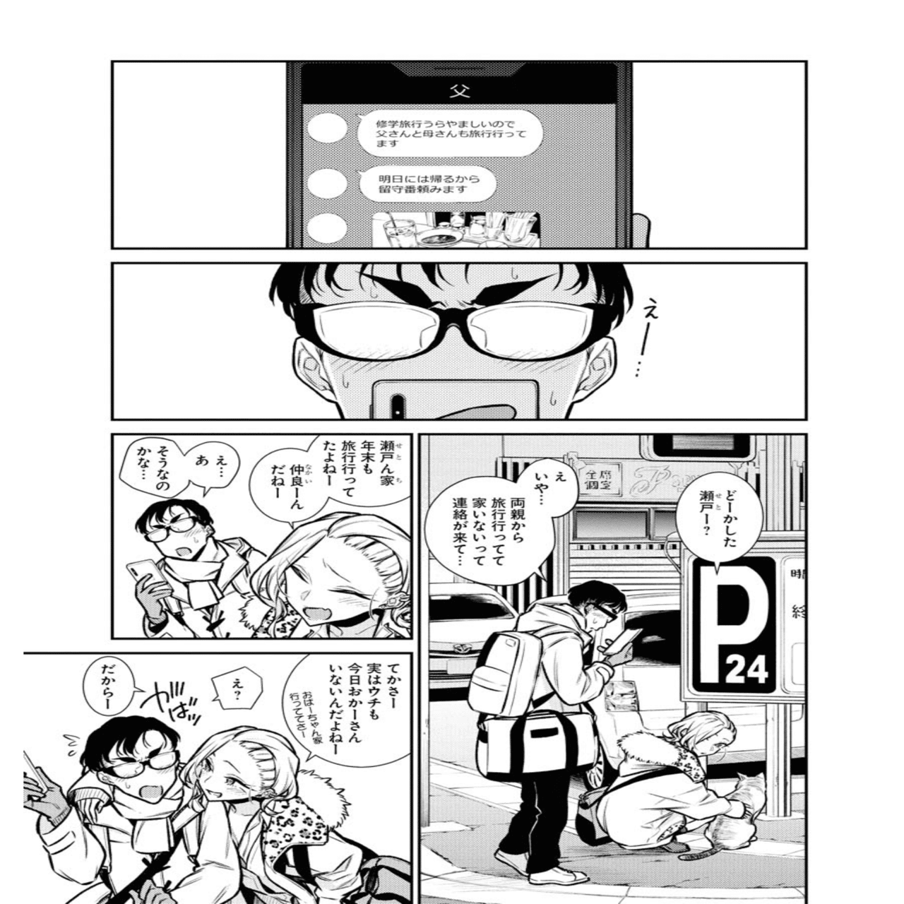マンガ】やんちゃギャルの安城さん 8巻｜cooove