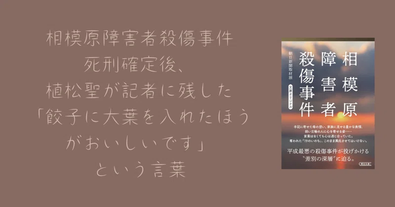 植松聖 の新着タグ記事一覧 Note つくる つながる とどける