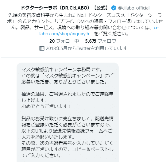 Python Twitter懸賞自動応募プログラム いくずき Note