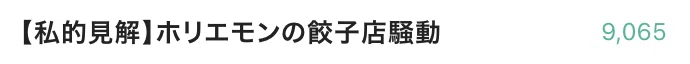 スクリーンショット 2021-07-12 14.38.50