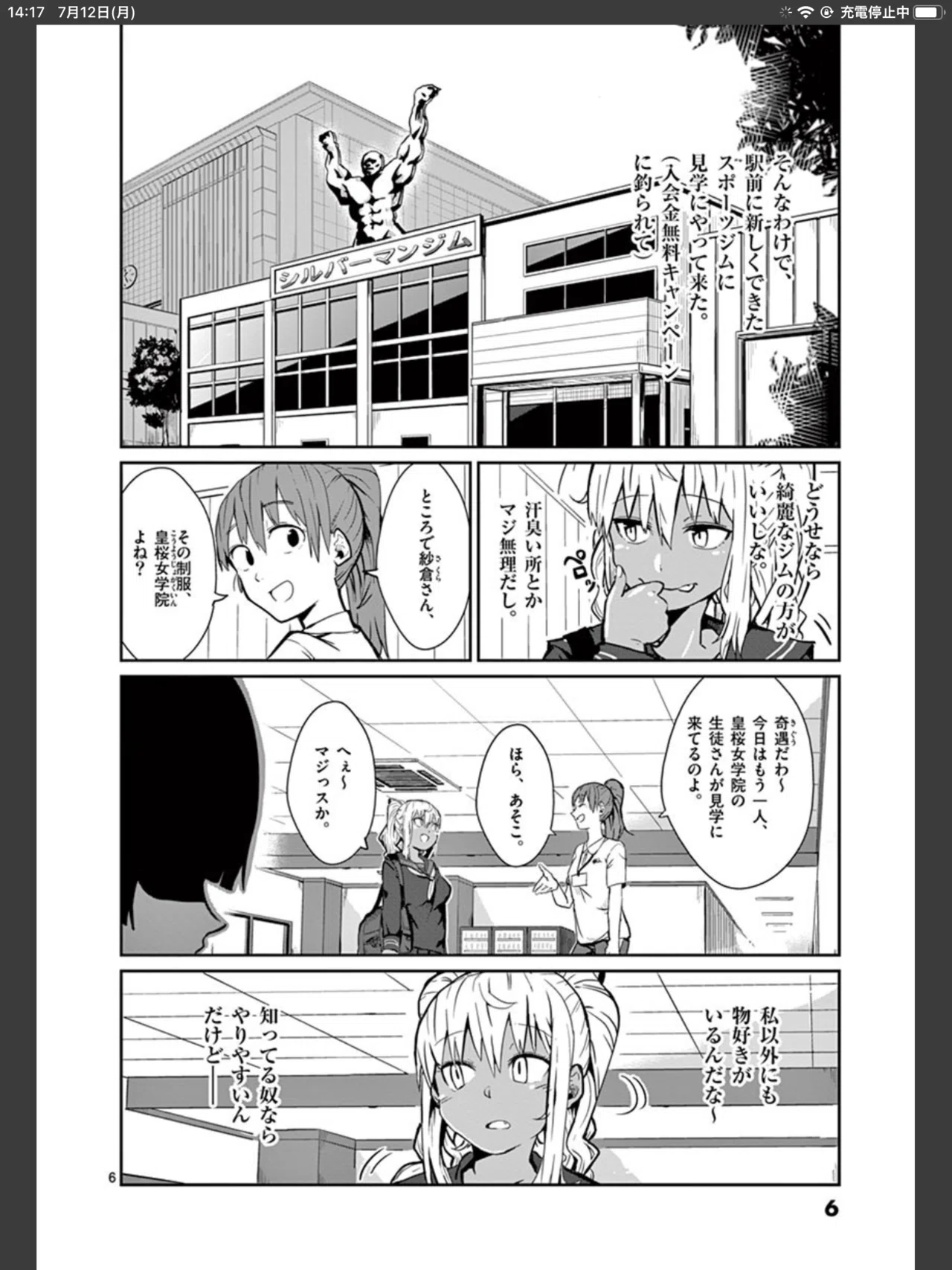 マンガ ダンベル何キロ持てる Cooove Note マンガ ダンベル何キロ持てる Cooove Note