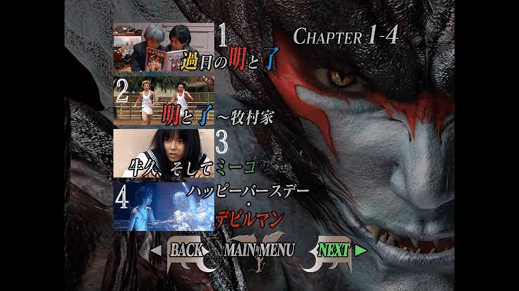 デビルマン 実写映画 レビュー きしめん Note