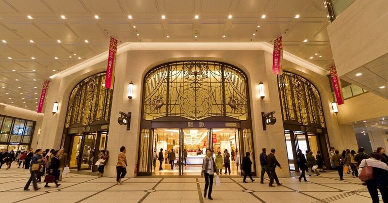 うめはん こと阪急百貨店うめだ本店から感じる美意識 Momona Note