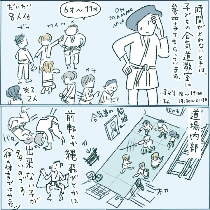 合気道は続く ワダシノブ イラスト マンガ Note