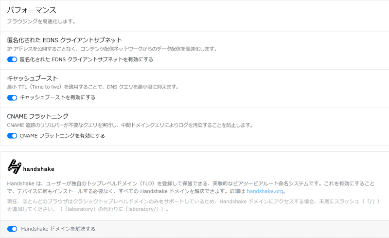 Screenshot 2021-07-12 at 15-38-19 設定 - gomakuro - NextDNS
