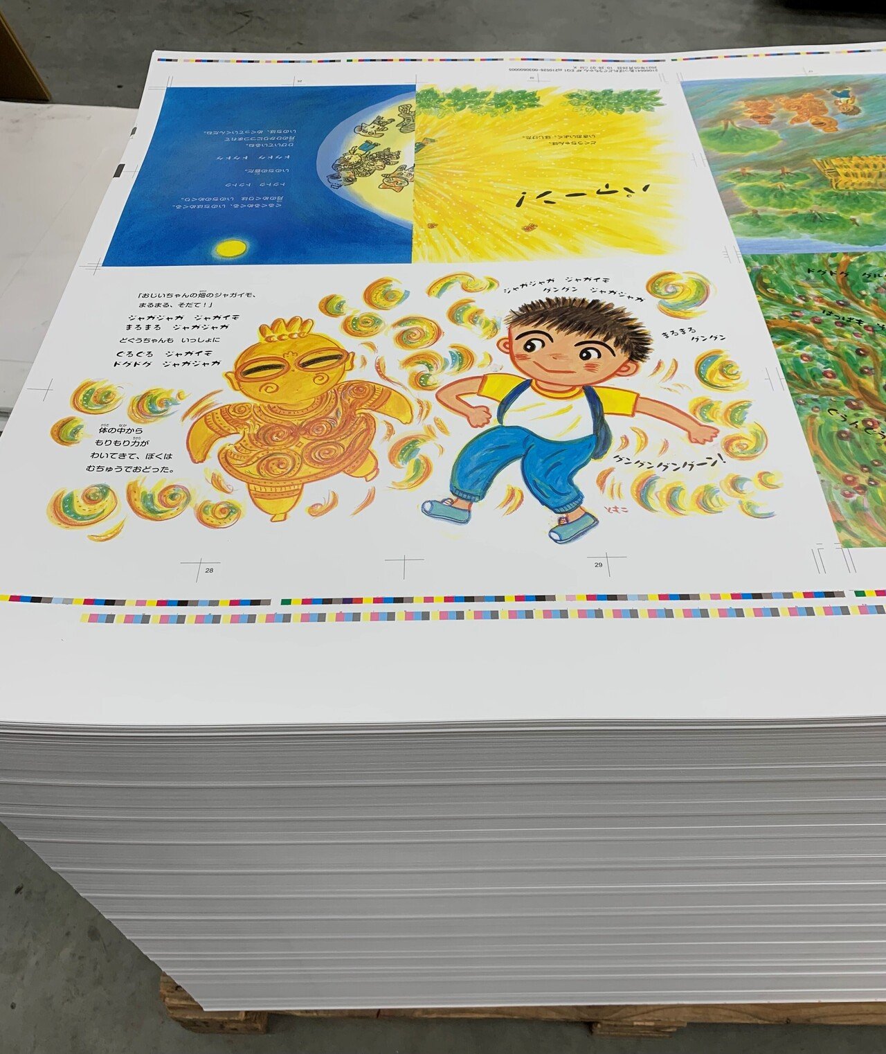 絵本『あっぱれ！ どぐうちゃん』ができるまで～長谷川知子さんの