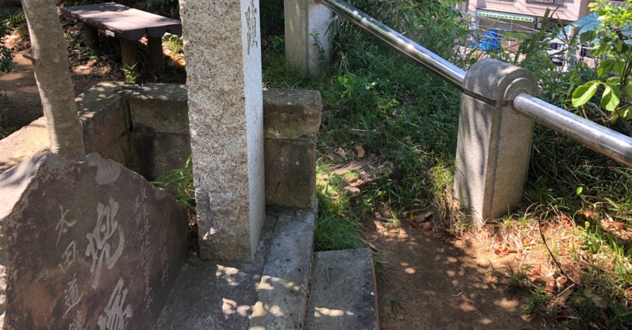 兜塚・お穴さま・駒岡堂ノ前古墳 鶴見川遺跡紀行（3）｜とぅー