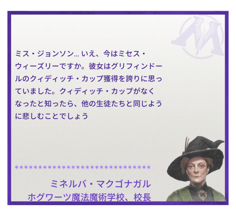 魔法同盟 クィディッチ カップ ストーリーボード Nhbp Note 魔法同盟 クィディッチ カップ ストーリーボード Nhbp Note