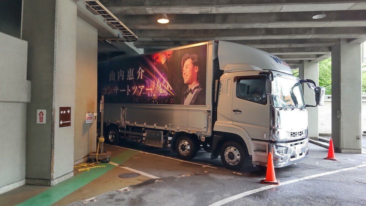 山内惠介さん デビュー20周年記念 スペシャルサンクスコンサート 藤川貴央 Obcラジオ大阪アナウンサー Note