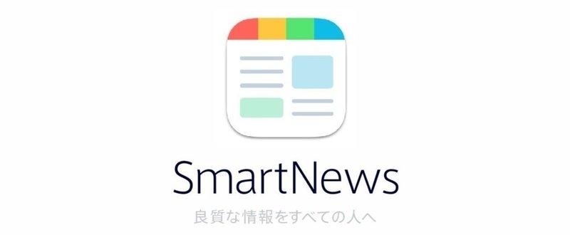 スマニュー