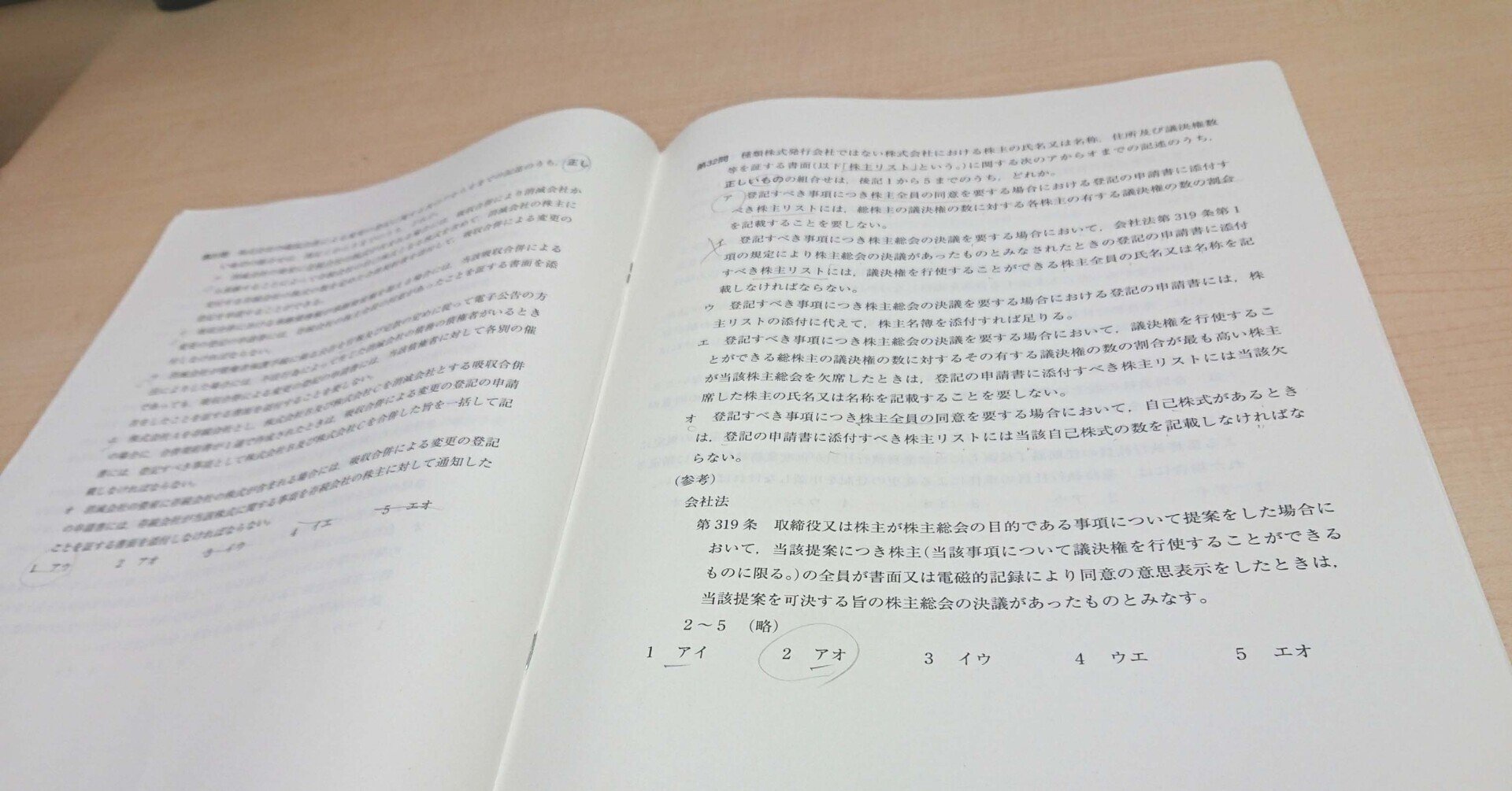 2021年度 司法書士試験を受験しました！｜moalicense｜モア