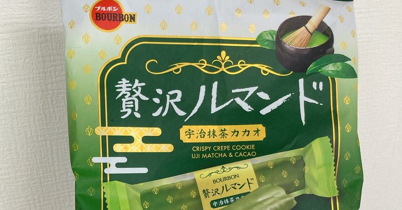 贅沢ルマンド の新着タグ記事一覧 Note つくる つながる とどける