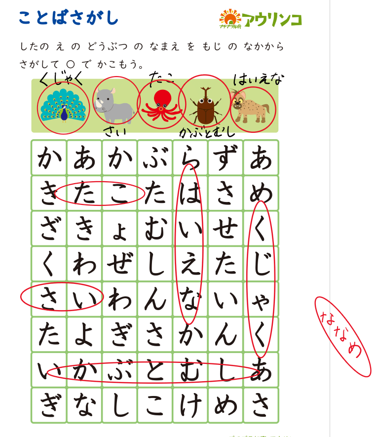 自閉症 不登校児 オンラインレッスン 国語 の記録 21年4月26日 自閉症 不登校児のママ くよりん子 Note