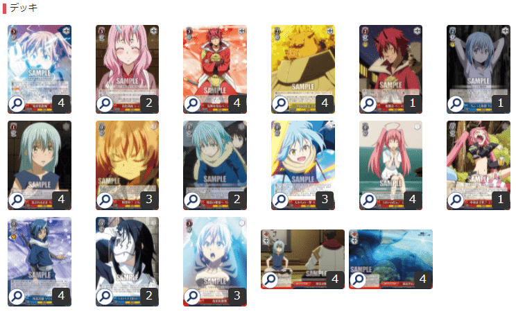 ヴァイスシュヴァルツ 転スラ 8門 デッキ