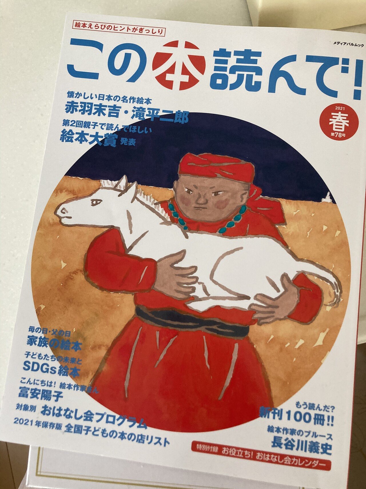 絵本選びに悩んだら 絵本の世界 読み聞かせの世界へ一歩踏み込んでみたい方におすすめです ネットで取扱店が載っています 中村テッセン Note 絵本選びに悩んだら 絵本の世界 読み聞かせの世界へ一歩踏み込んでみたい方におすすめです ネットで取扱店が載っています 中村テッセン Note