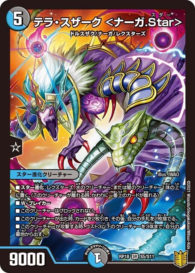 全てのアイテム オリジナル】アナカラーナーガについて【デッキ解説】｜中華製 デュエルマスターズ