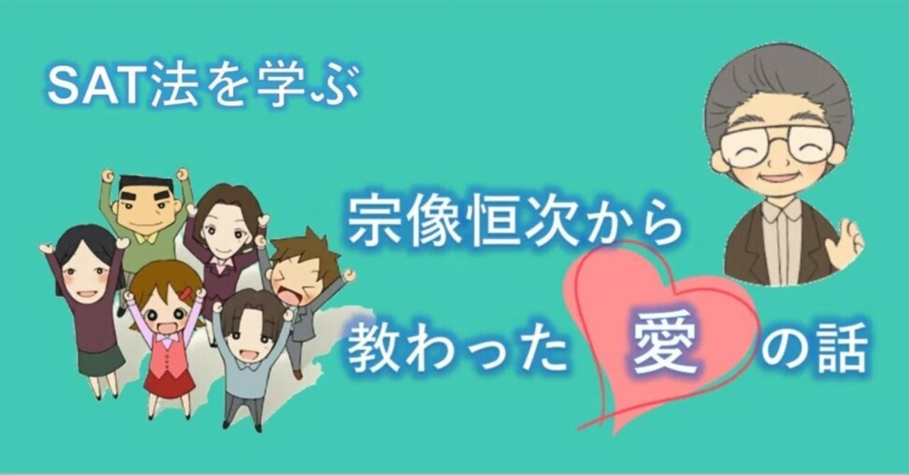 Sat療法 の新着タグ記事一覧 Note つくる つながる とどける