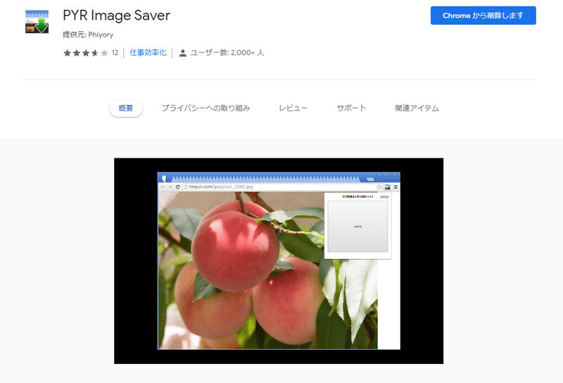 タブで開いている画像を一括保存する方法 美少女画像ダウンローダー紹介 Note
