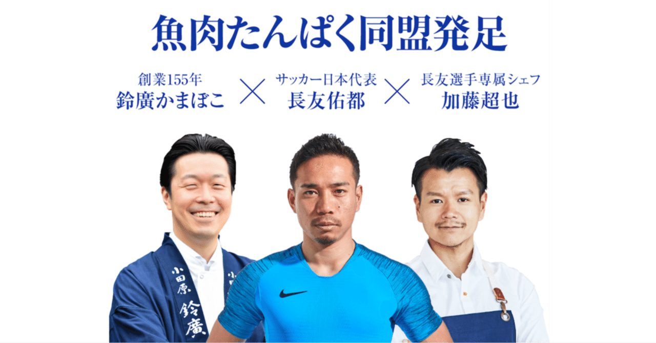 長友佑都 の新着タグ記事一覧 Note つくる つながる とどける