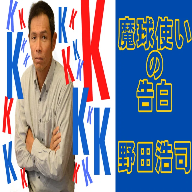 ★野村克也 感謝状 賞状 プロ野球 非売品 経年劣化 破れあり テレビ朝日 故・野村 克也氏 社会人野球チーム・シダックス野球部監督時代のノン