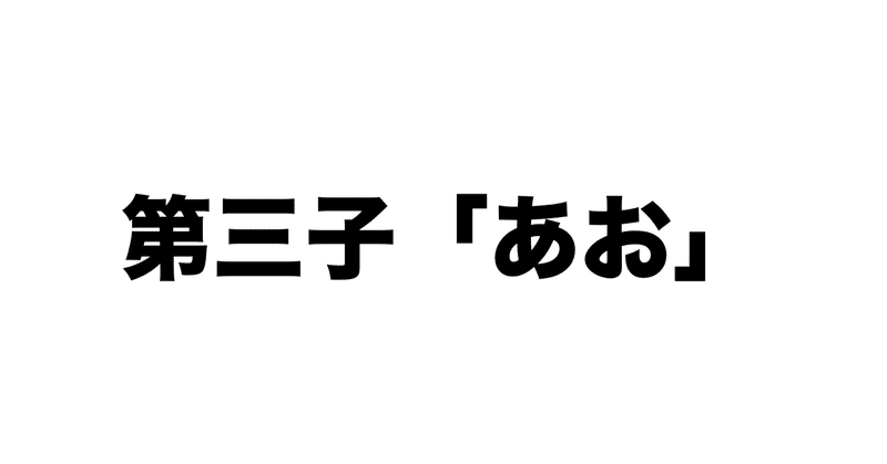 背負う度に人生が変わる。