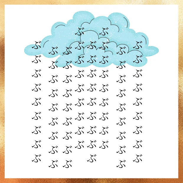 謎解き63_ブレイン(ぶ雨)