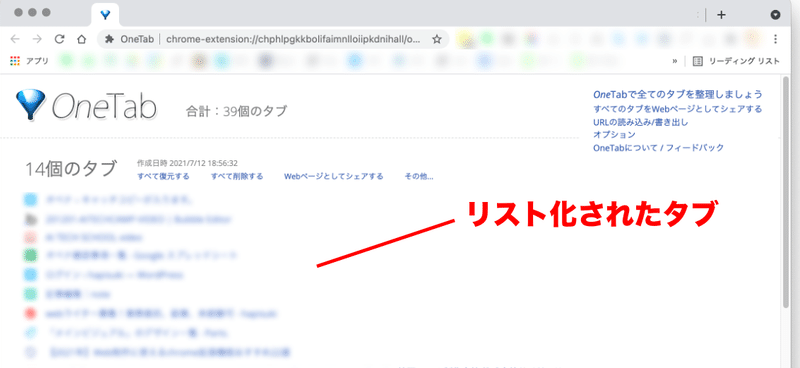 chrome拡張機能 – 21