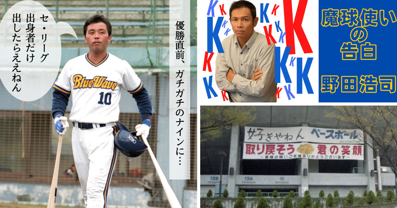 100周年記念 K 野球 1903 BBM 2024 プロ野球 90周年カード 開封 NPB BASEBALL CARDS BOX