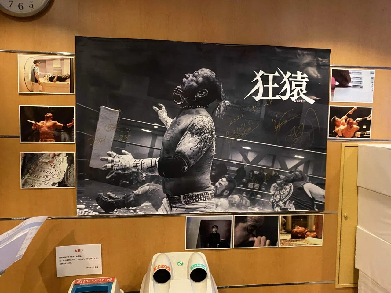 映画 狂猿 を見終えて タカツカヒデキ 大日本プロレス Note 映画 狂猿 を見終えて タカツカヒデキ 大日本プロレス Note