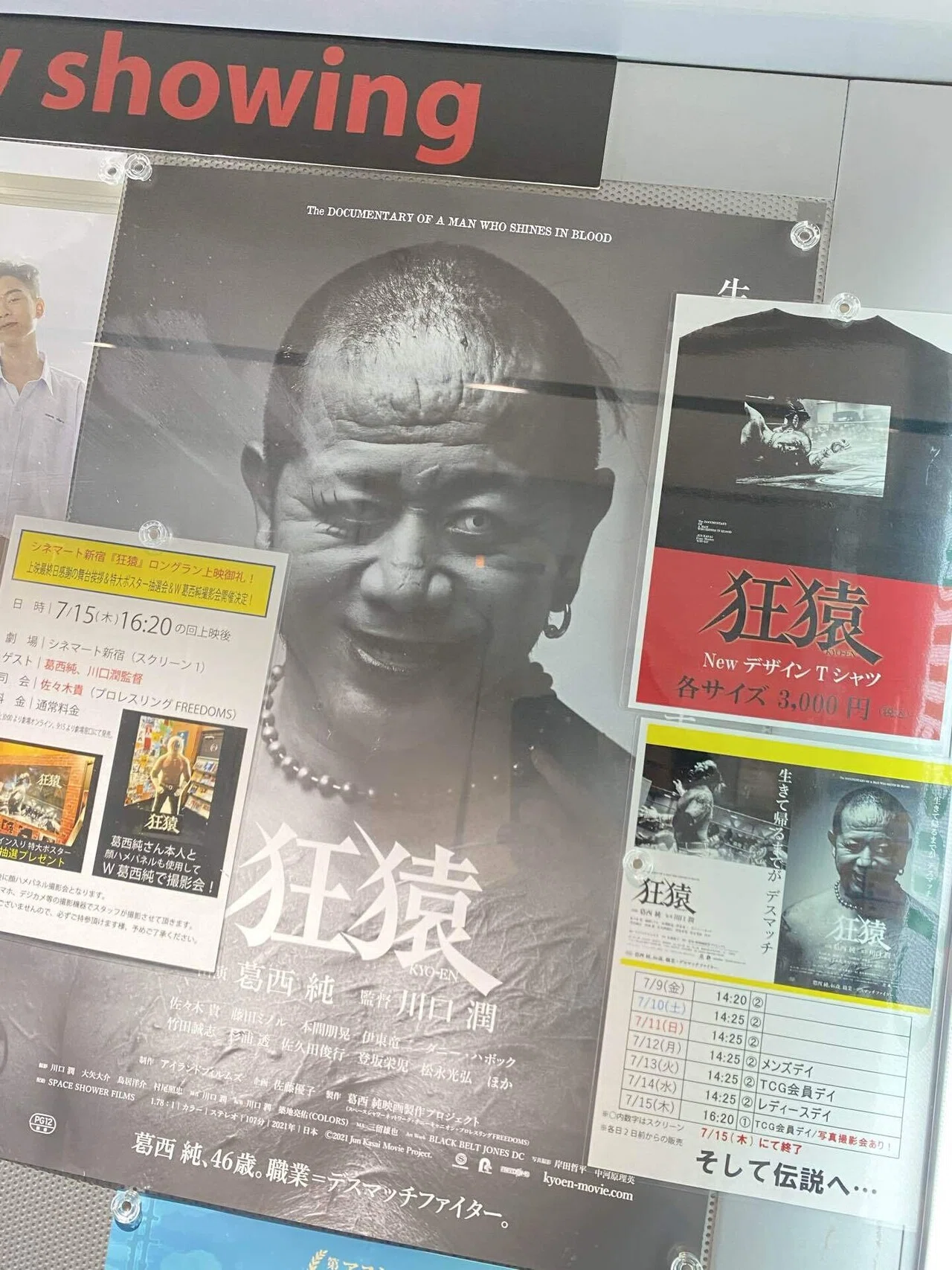 映画 狂猿 を見終えて タカツカヒデキ 大日本プロレス Note 映画 狂猿 を見終えて タカツカヒデキ 大日本プロレス Note
