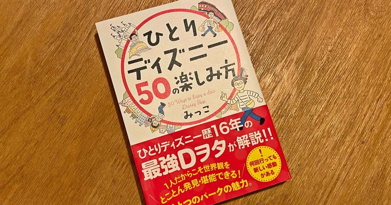 みっこ Note