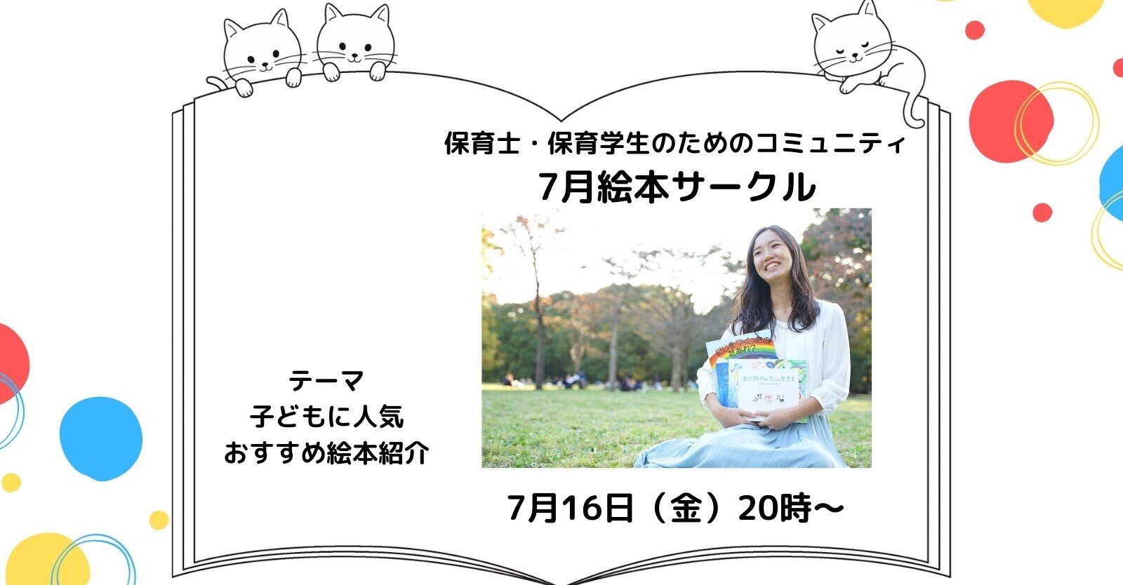 オンラインコミュニティ 絵が細かい絵本を集団で読み聞かせるときのコツ 家庭ラボ Note