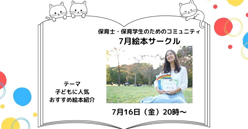 オンラインコミュニティ 絵が細かい絵本を集団で読み聞かせるときのコツ 家庭ラボ Note