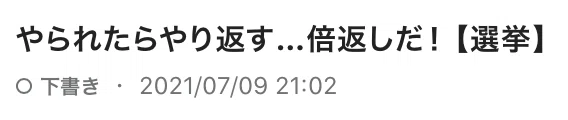 スクリーンショット 2021-07-12 19.57.58