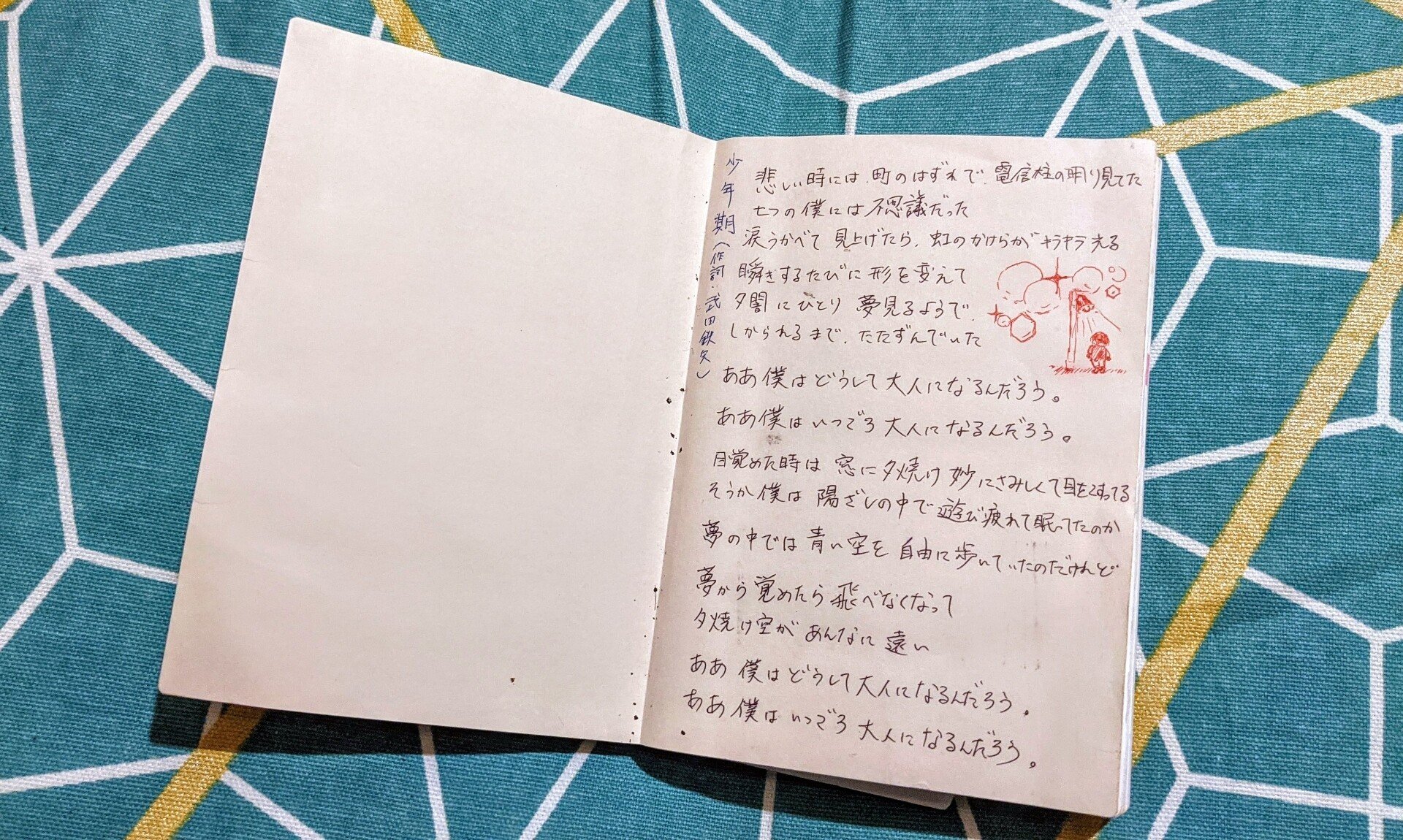 好きと信念は なんとなく だけど ずっとなかにあった 屋号の由来と宣誓 みづきる A K A Midzuki Note