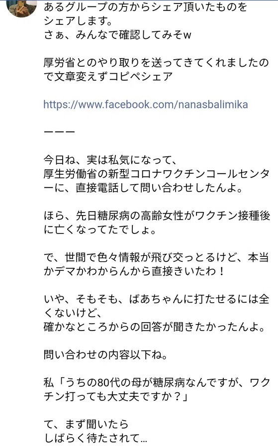 枠チン打って 糖尿病の方 30人亡くなられています と厚生省がね 無くなってます とね はい データまだ出てません と言われてます Otohimenomai Note