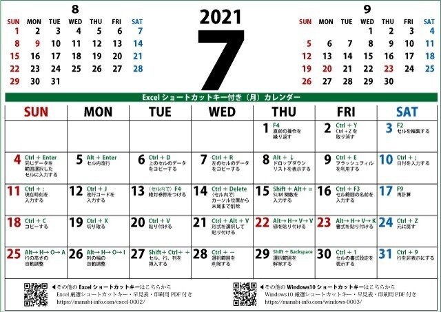印刷できるexcelショートカットキー付きカレンダー 21年7月 まなびっと Note