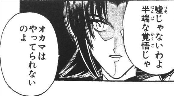 るろうに剣心の十本刀に想いを馳せて Hide キャンディ姫路 Note