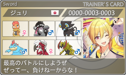 シャニマス もしも2プロのアイドルがポケモントレーナーになったら妄想 被眼花 Note