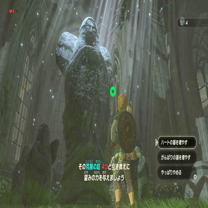 初めての ゼルダの伝説ブレス オブ ザ ワイルド 2話 念願のパラセール入手 ネタバレ スクショあり げーらびーず Note