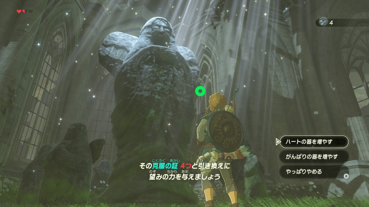 初めての ゼルダの伝説ブレス オブ ザ ワイルド 2話 念願のパラセール入手 ネタバレ スクショあり げーらびーず Note 初めての ゼルダの伝説ブレス オブ ザ ワイルド 2話 念願のパラセール入手 ネタバレ スクショあり げーらびーず Note