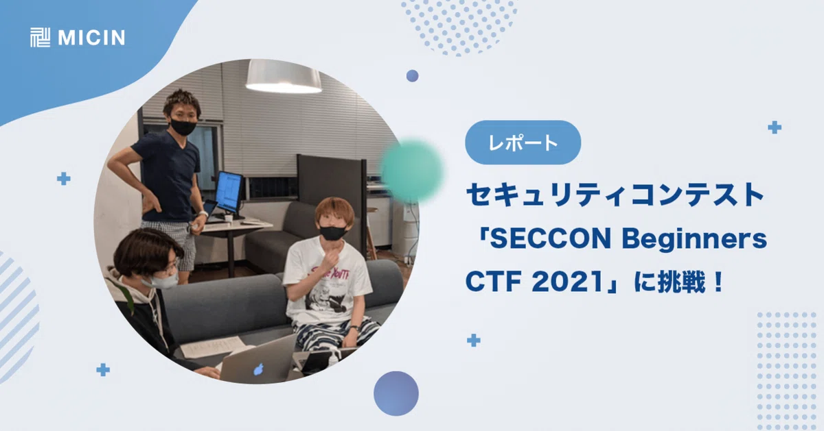 Seccon Beginners Ctf – SECCON Beginners CTF 2025のWeb問題に挑戦しました – NZHGK