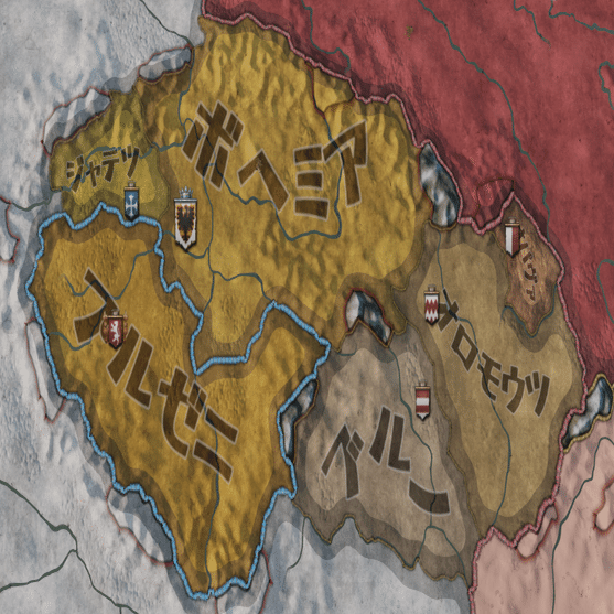 プルゼニ伯からボヘミア王を目指す 1 Ciele Note