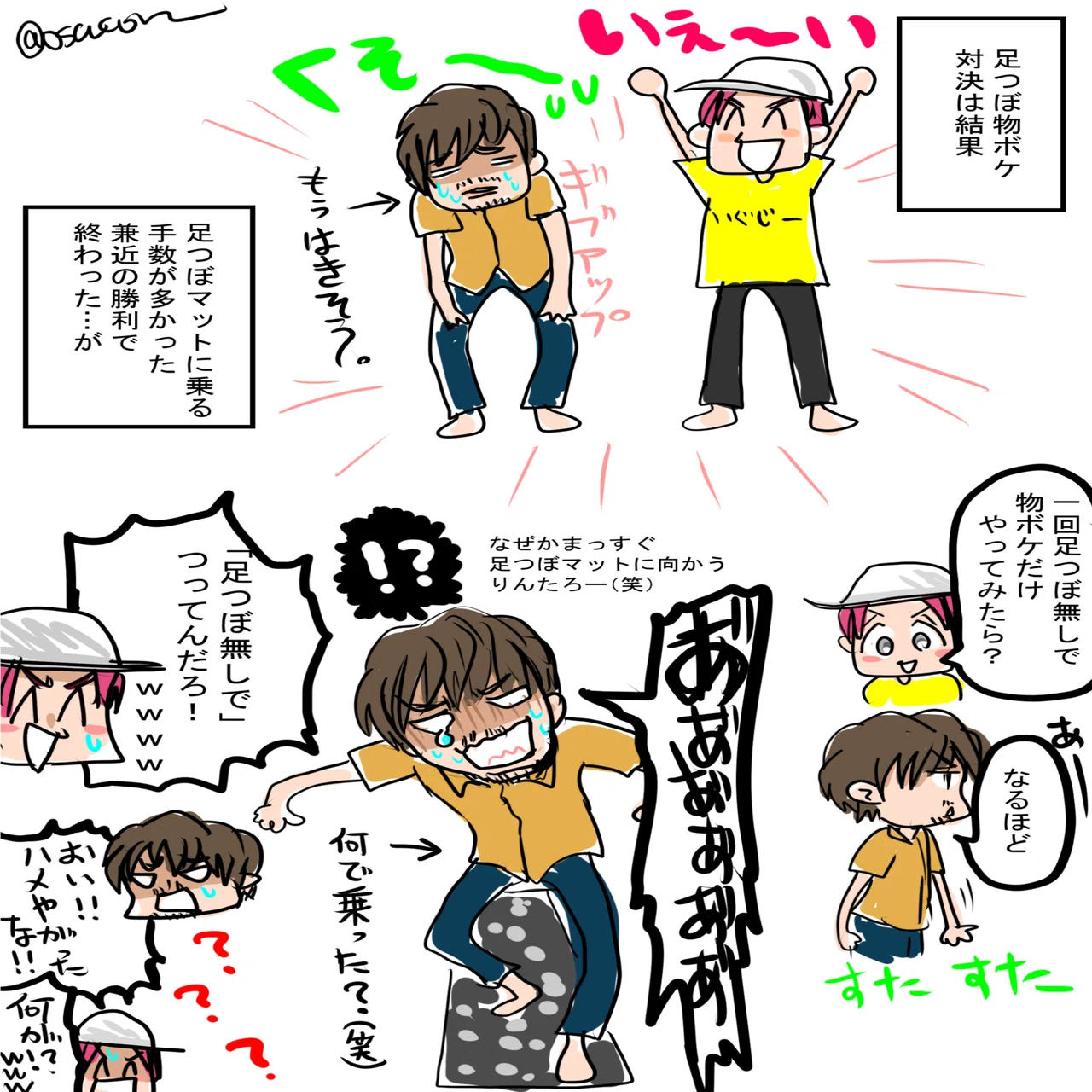 いぐじin北海道大樹町 その２ Osacon Note