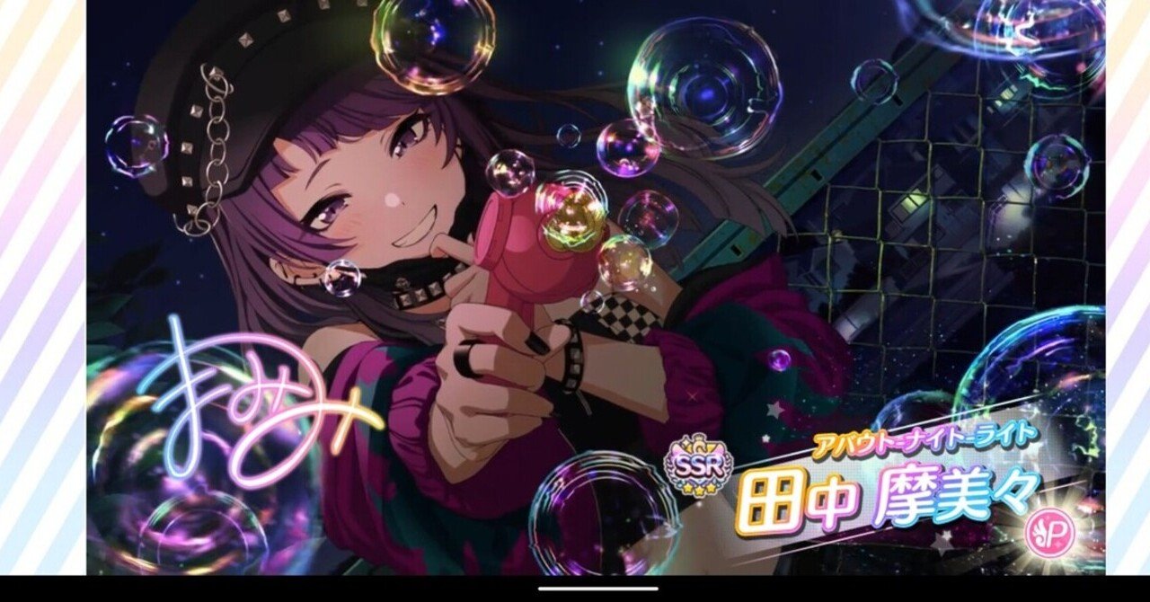 5周年記念 もちWhat！ぬいぐるみ 田中摩美々 もちWhat！田中摩美々