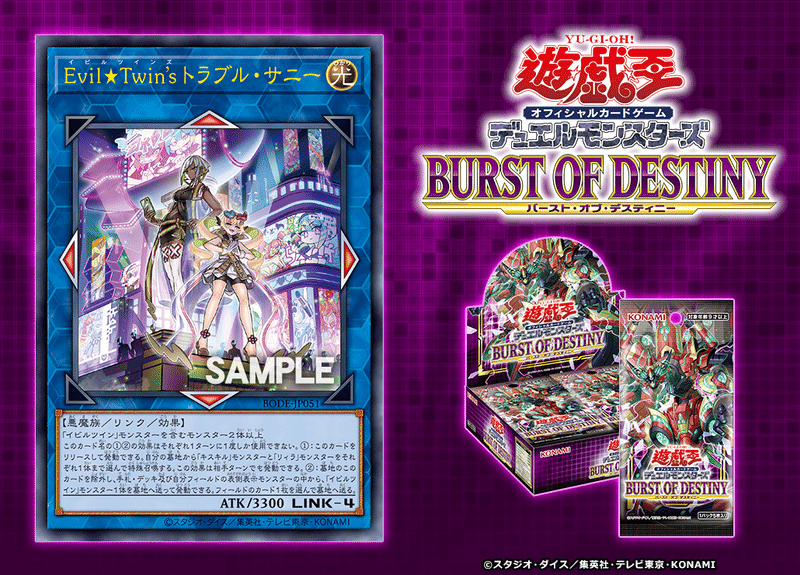 Evil Twin イビルツイン新規が相手を分からせてくれるメスガキな件 環境弱者なデッキが弱点を克服して無双 ざくお Note