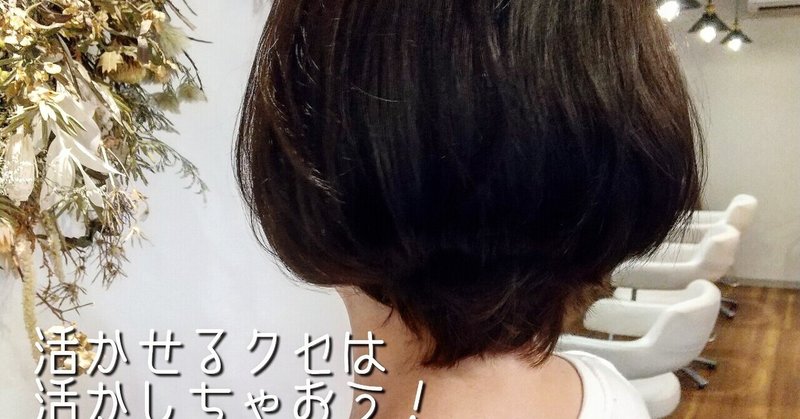 くせ毛を直毛にしたい ないものねだり どう解決する Yurika Note くせ毛を直毛にしたい ないものねだり どう解決する Yurika Note
