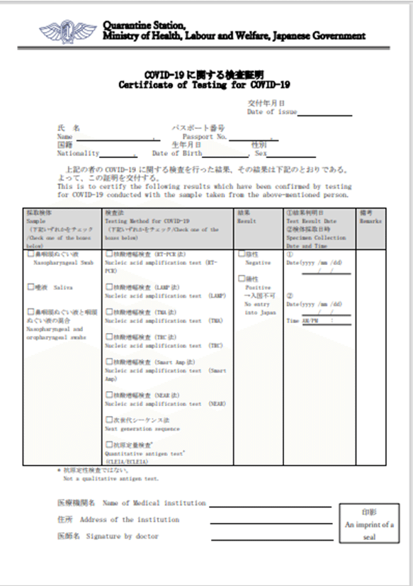 陰性証明